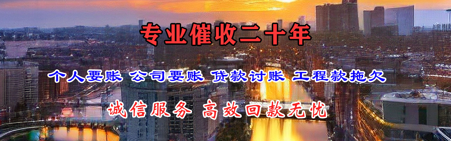 芙蓉讨账公司