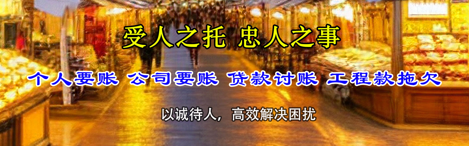 芙蓉讨债公司