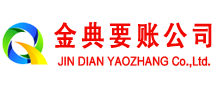 芙蓉讨账公司